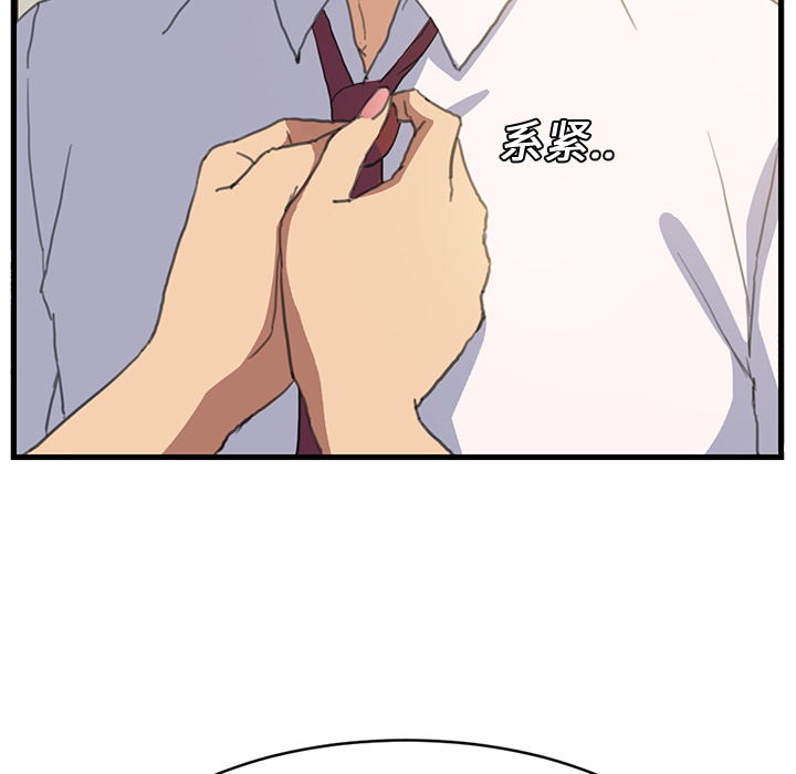 边缘岁月电影国语漫画,第1章：重组家庭4图