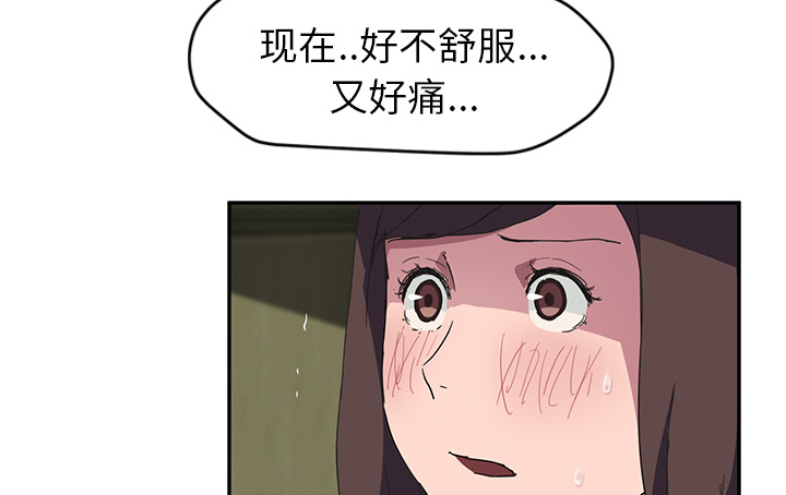 边缘岁月电影国语漫画,第82章：躺好4图