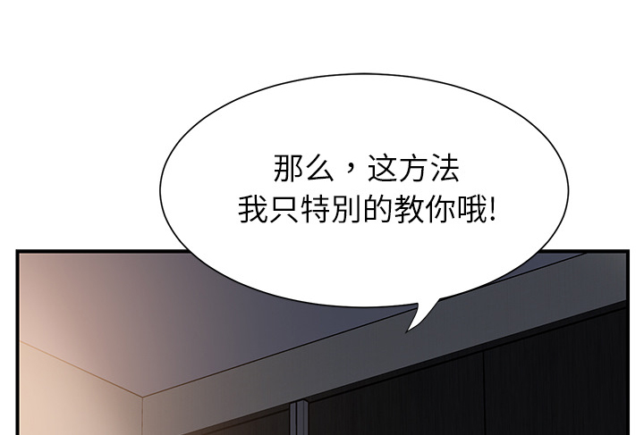边缘关系免费阅读漫画,第22章：使用方法5图
