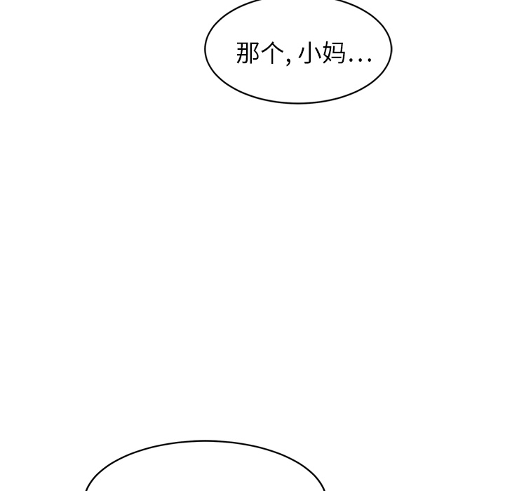 边缘岁月电影国语漫画,第45章：不要结婚？3图