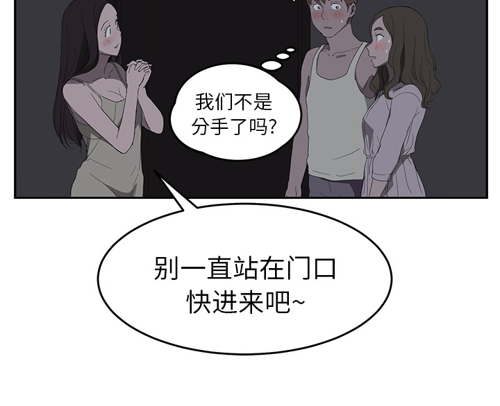 边缘易致贫户什么意思漫画,第51章：强行5图