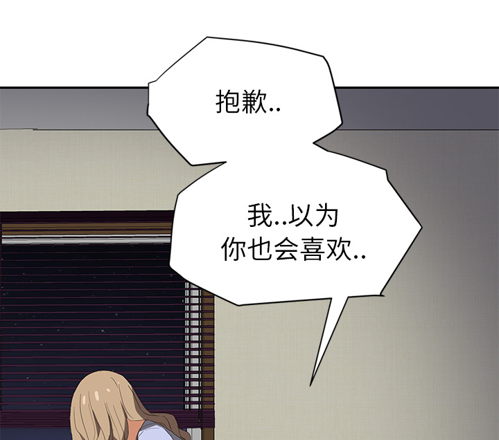 边缘关系漫画,第52章：这样1图