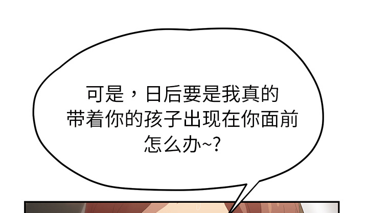 边缘关系漫画,第52章：这样2图