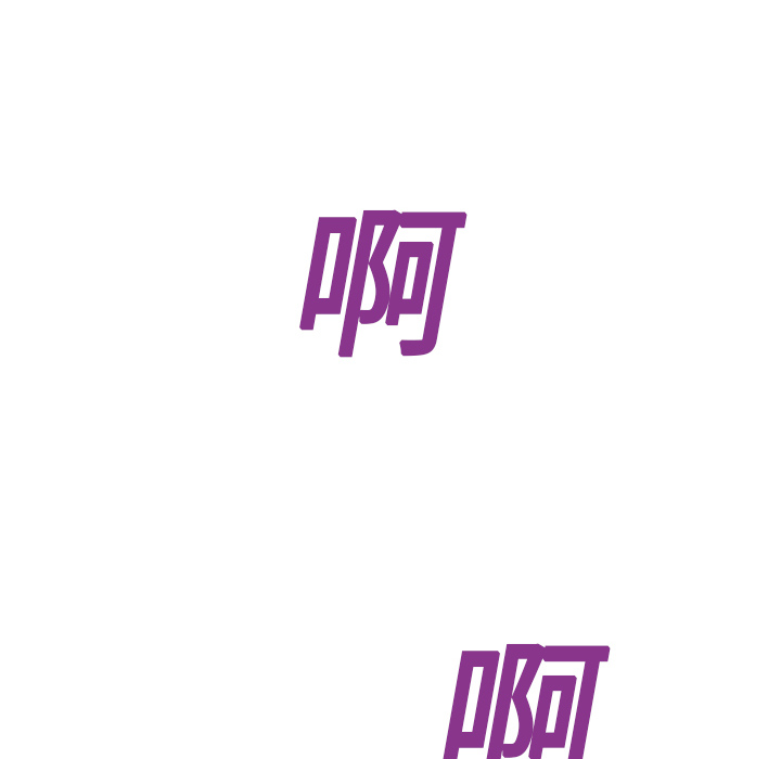 边缘型人格关系漫画,第20章：惊醒2图