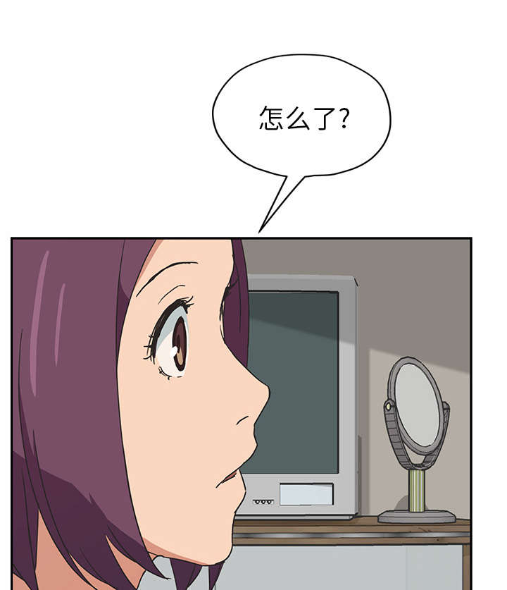 边缘关系漫画,第86章：不该来的人1图