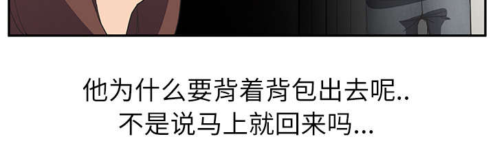 边缘型人格关系漫画,第89章：小妈1图