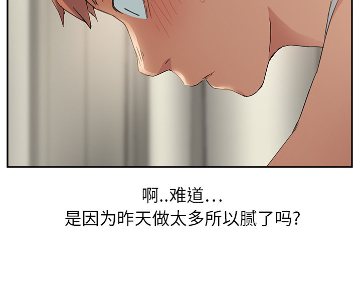 边缘型人格关系漫画,第40章：调查2图