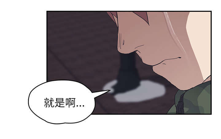 边缘关系免费阅读漫画,第96章：下雪了3图