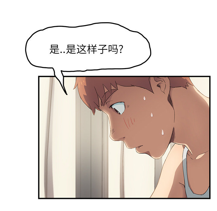 边缘关系漫画,第40章：调查3图
