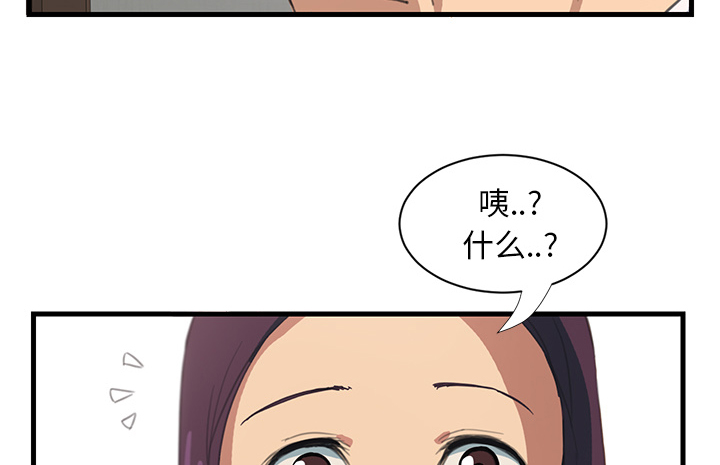 边缘型人格关系漫画,第1章：重组家庭4图