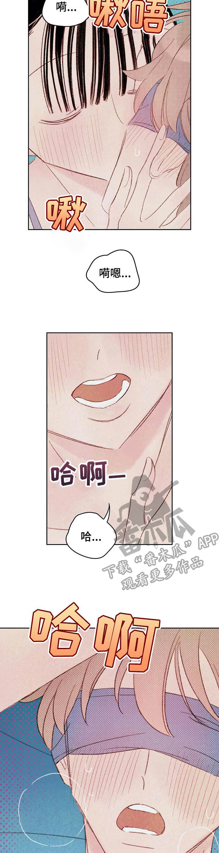 最棒的书呆子漫画,第11章：柔软2图