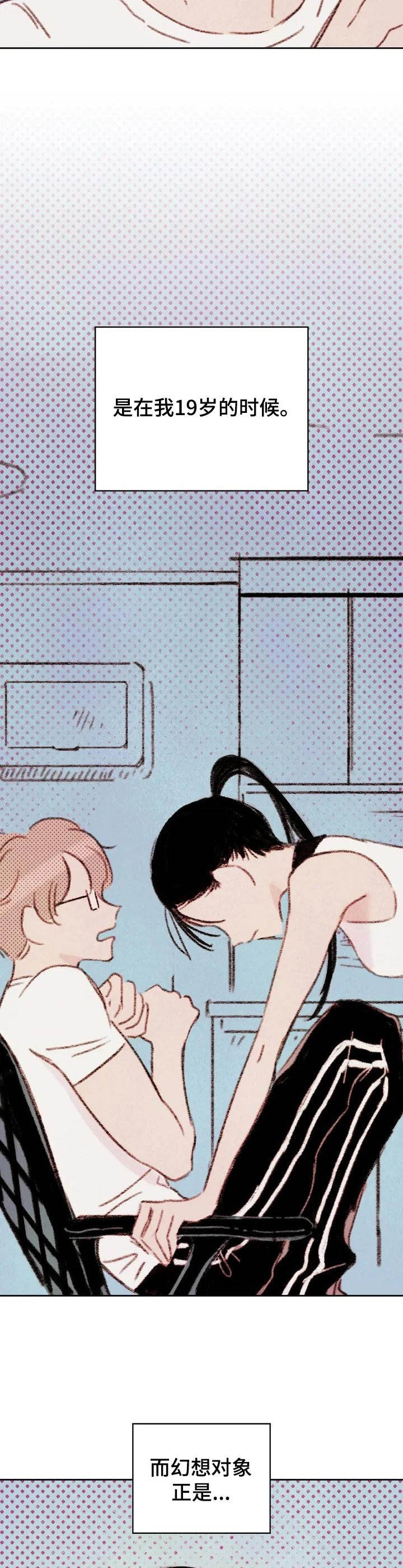 最棒的书呆子漫画,第2章：提议1图