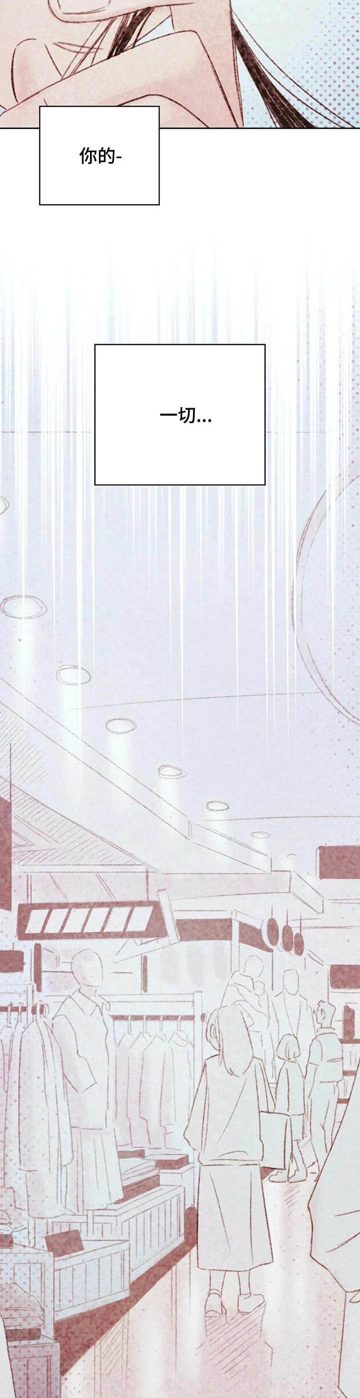 最棒的老爸伴奏漫画,第24章：购物4图