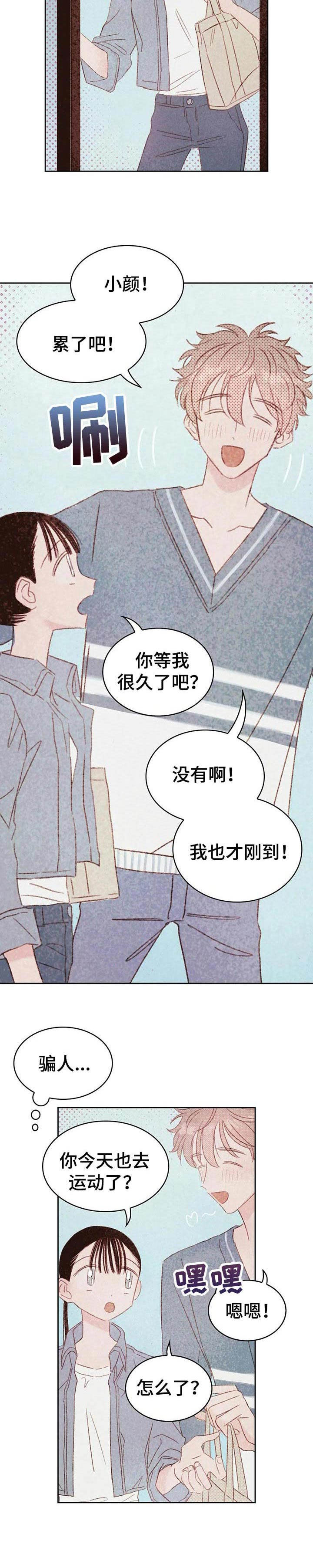 世界上最好的电动工具品牌漫画,第25章：魅力很高5图