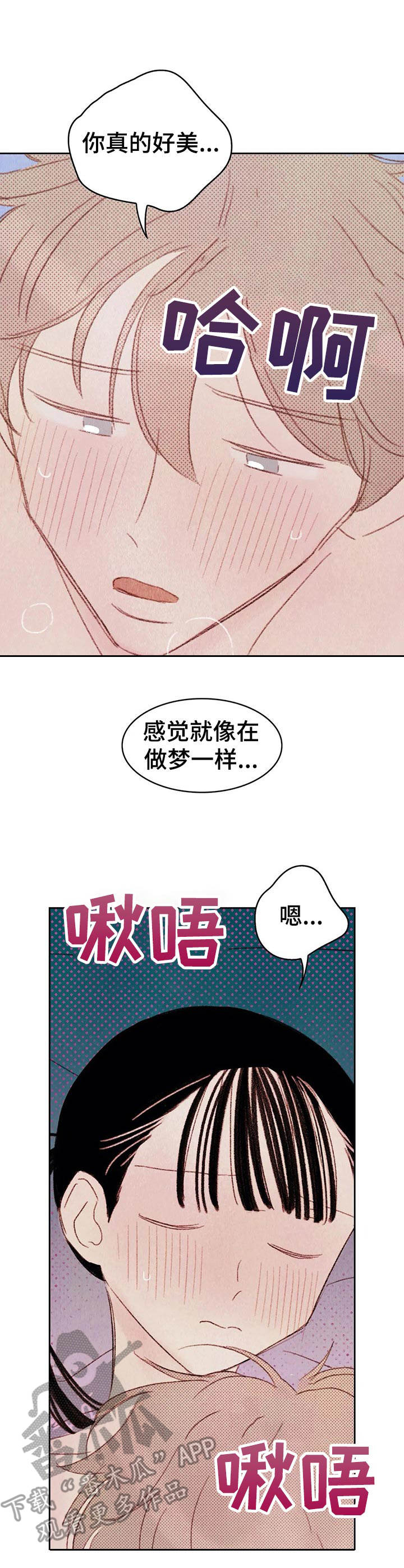 最棒的男高中生by于刀鞘笔趣阁漫画,第13章：很漂亮1图