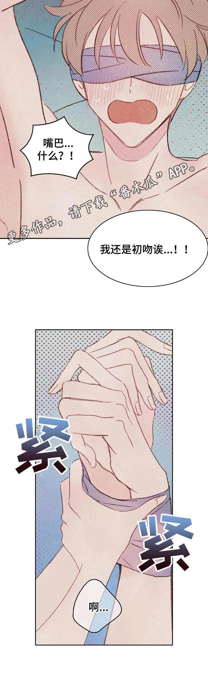 最棒的工具漫画,第11章：柔软5图