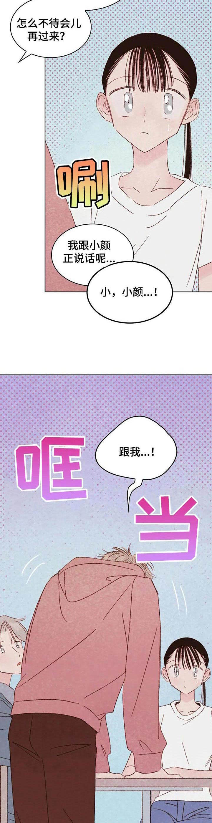 最棒的老爸幼儿手势舞漫画,第20章：渣男4图