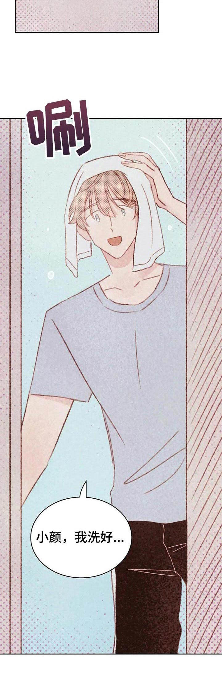 最棒的工具漫画,第28章：短信4图