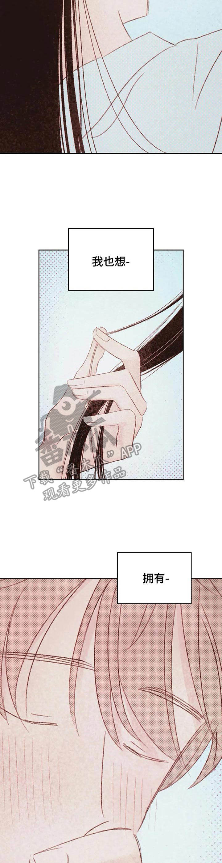 最棒的老爸伴奏漫画,第24章：购物3图