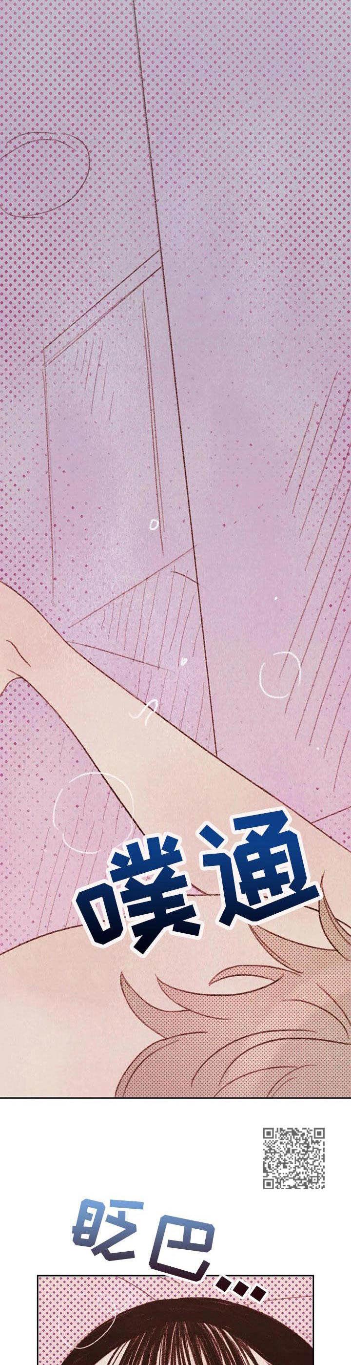 最棒的书呆子漫画,第15章：要疯了3图
