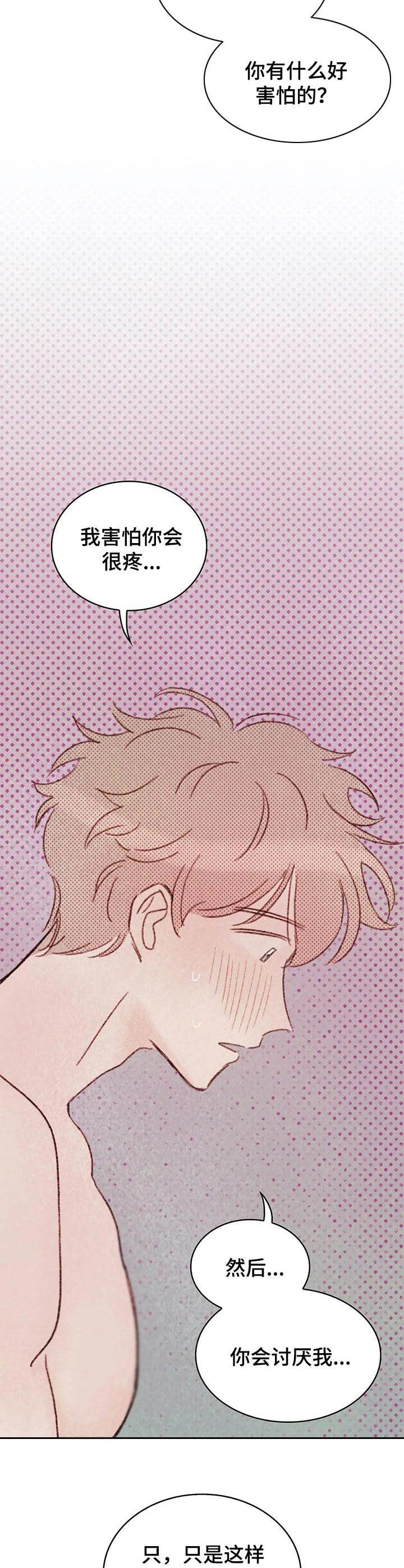 最棒的工具漫画,第14章：试一次4图