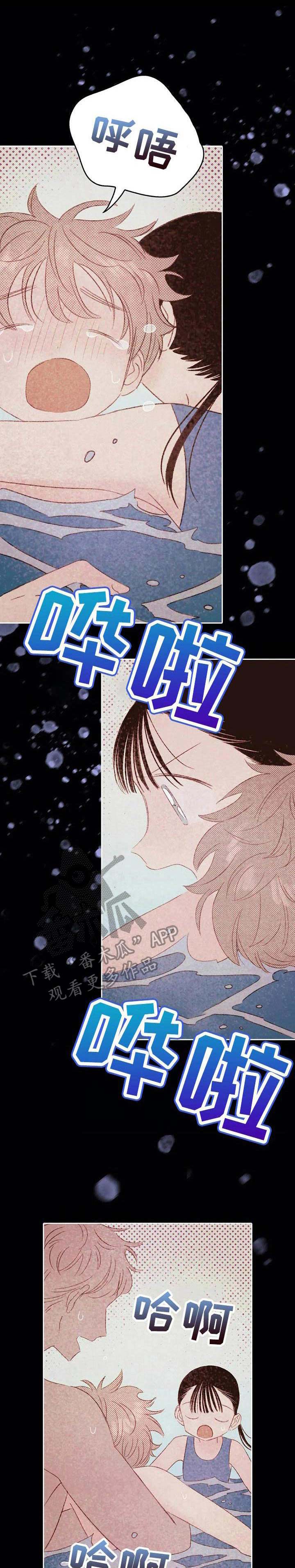 最棒的工具漫画,第25章：魅力很高1图