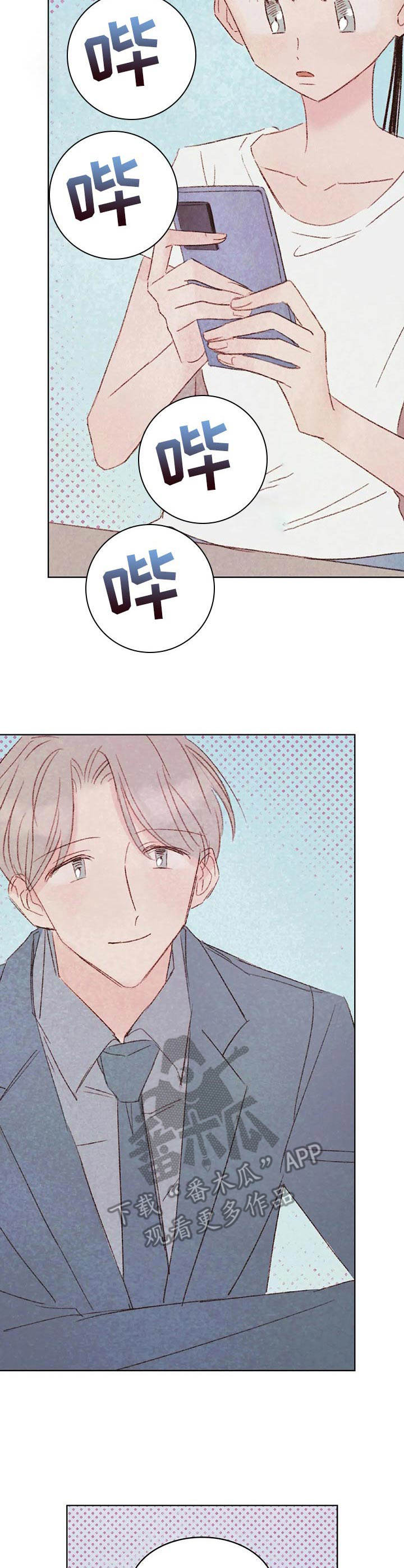 最棒的工具漫画,第20章：渣男3图