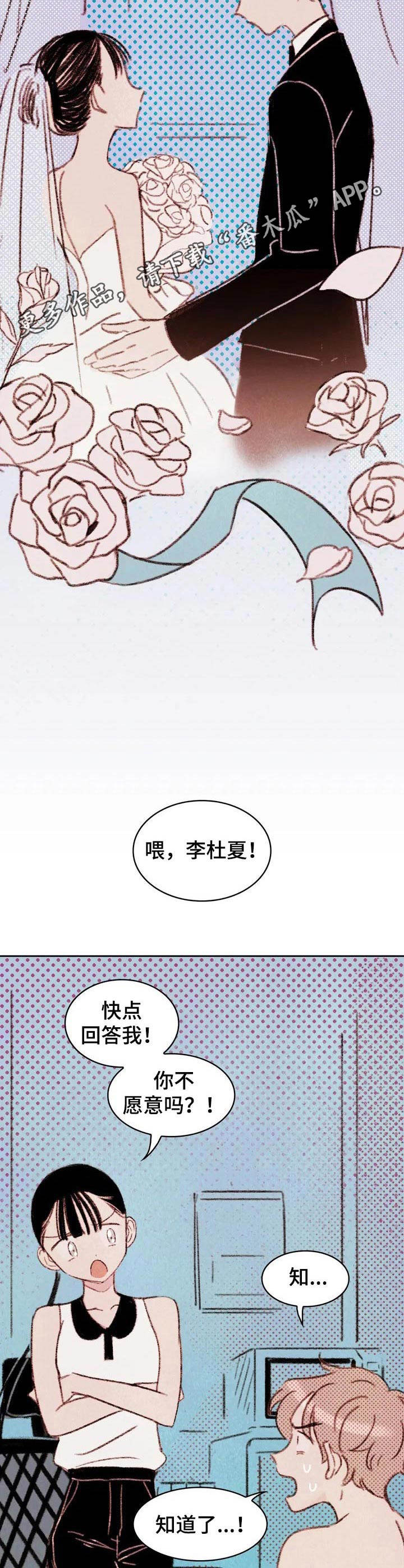 按摩脸的工具小棒漫画,第4章：条件3图