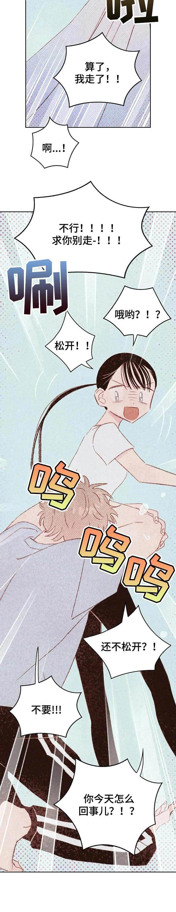 最棒的工具漫画,第29章：委屈2图