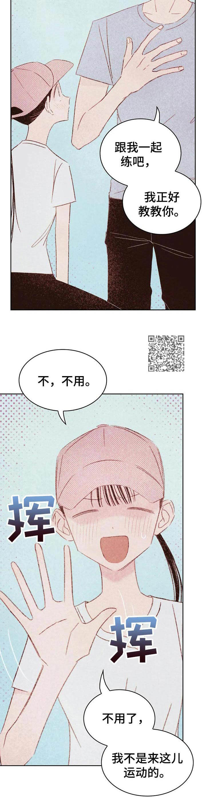 最棒的工具漫画,第27章：认出来了3图
