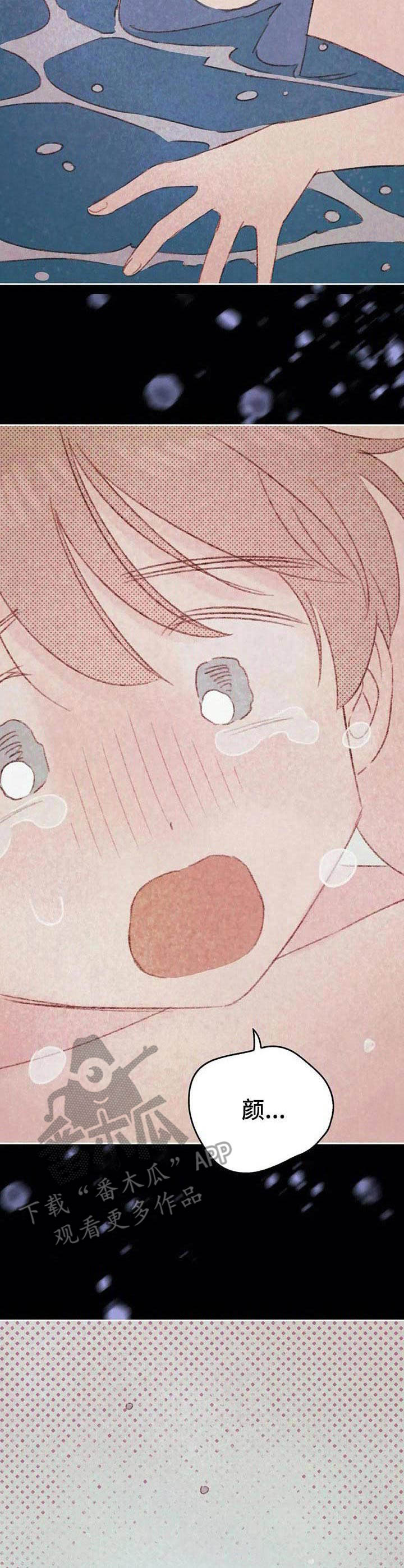 最棒的工具漫画,第25章：魅力很高3图