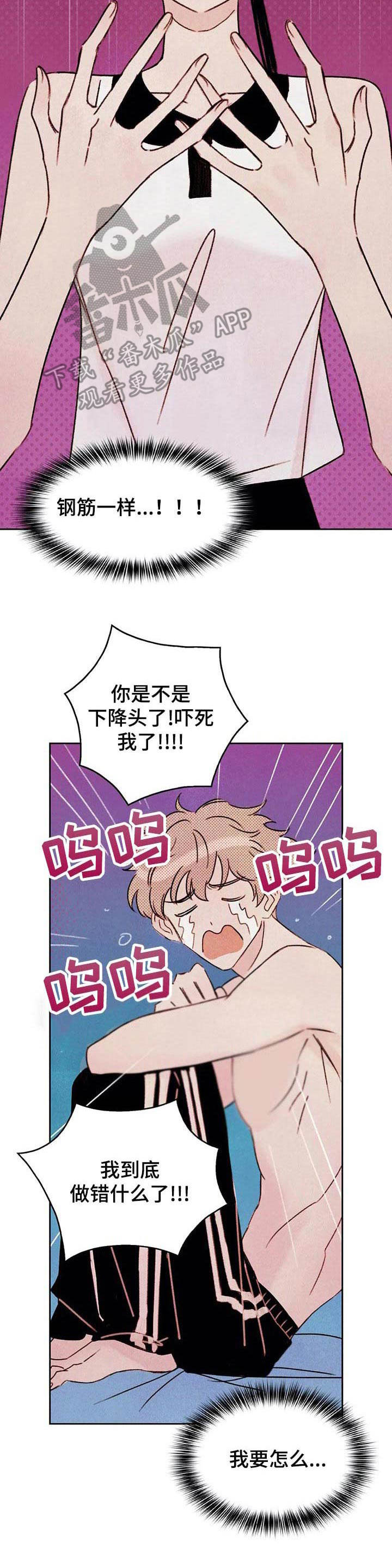 最好的工具品牌是什么漫画,第5章：吓一跳1图