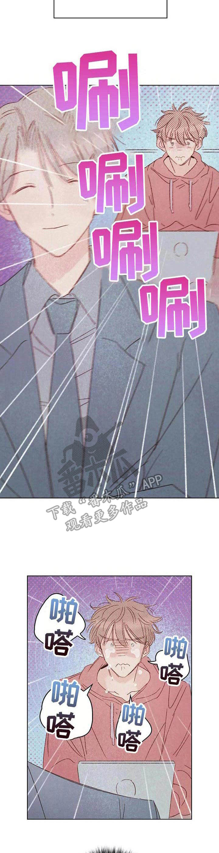 最棒的老爸伴奏漫画,第20章：渣男2图