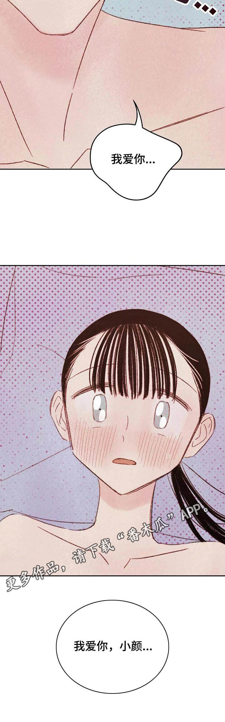 工具棒漫画,第15章：要疯了3图