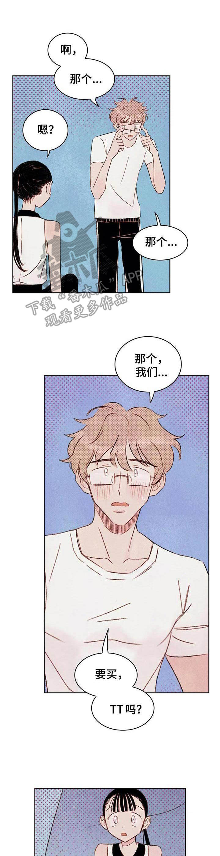 最棒的苹果树绘本ppt漫画,第5章：吓一跳1图