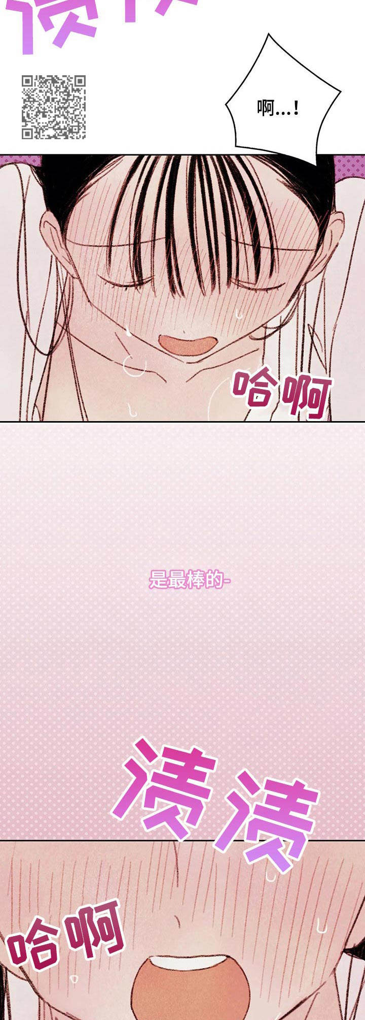 最棒的老爸伴奏漫画,第8章：最棒的工具3图