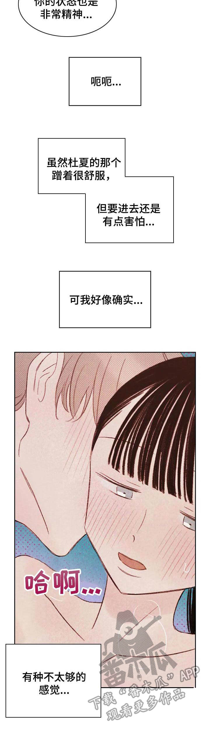 最棒的工具漫画,第14章：试一次5图