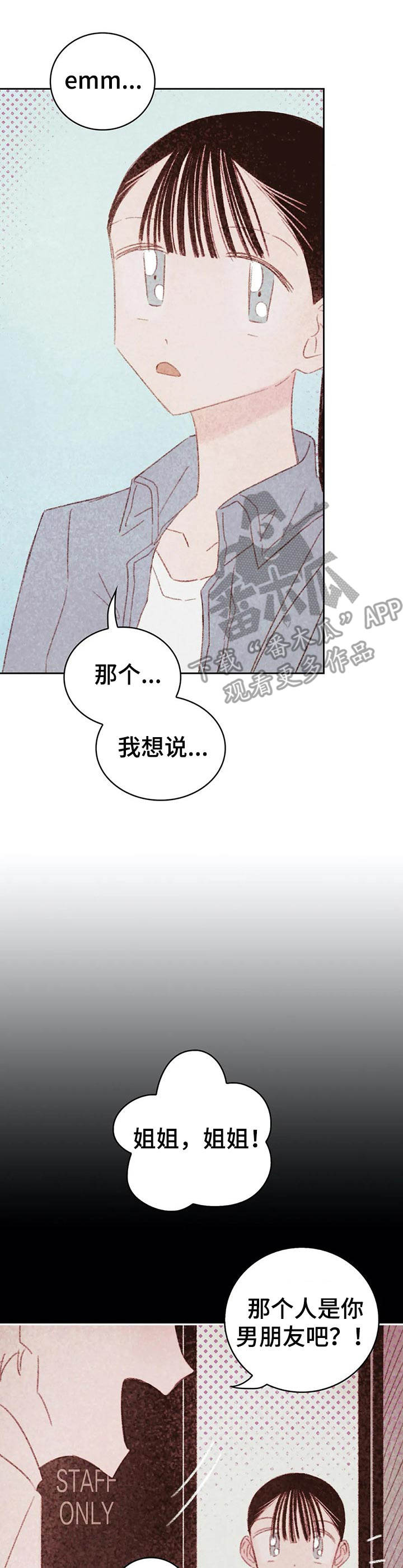最棒的书呆子漫画,第25章：魅力很高1图