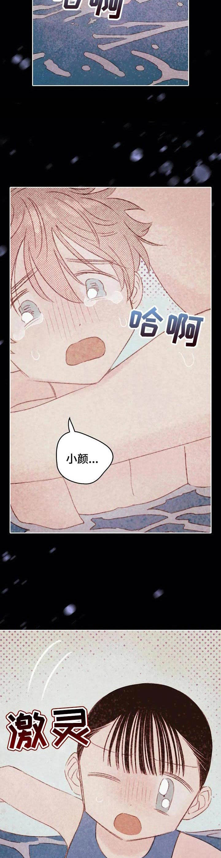 最棒的工具漫画,第25章：魅力很高2图