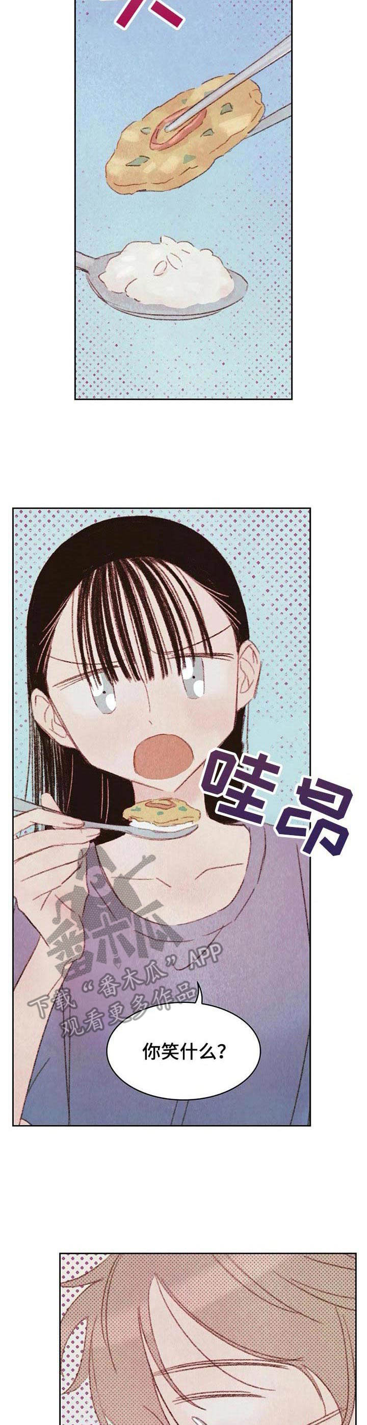 最棒的书呆子漫画,第16章：开心就好5图