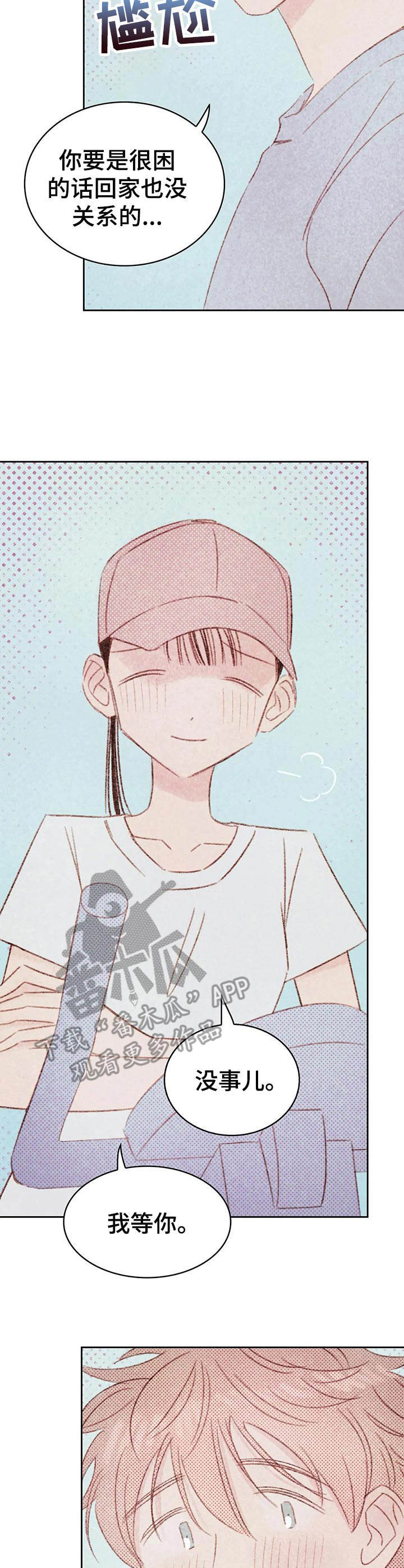 最棒的工具漫画,第27章：认出来了3图