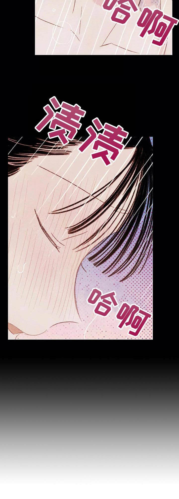最棒的工具漫画,第9章：被看到2图
