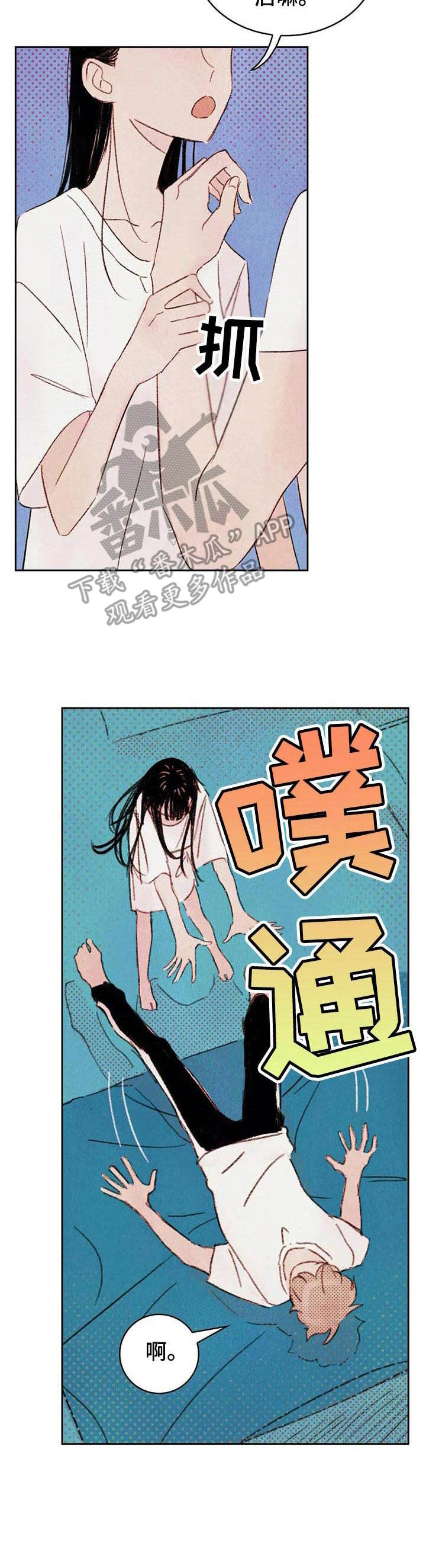 工具棒漫画,第6章：刺激1图