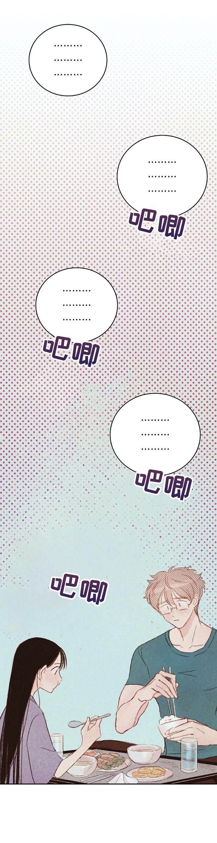 最棒的书呆子漫画,第16章：开心就好5图