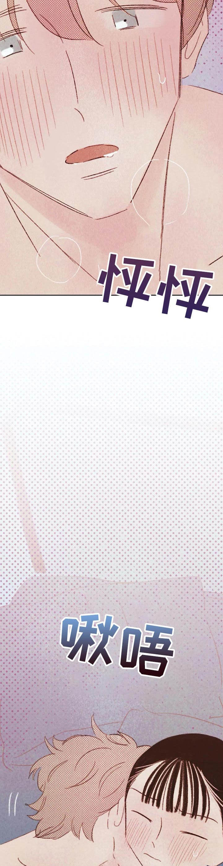 最棒的工具漫画,第13章：很漂亮3图