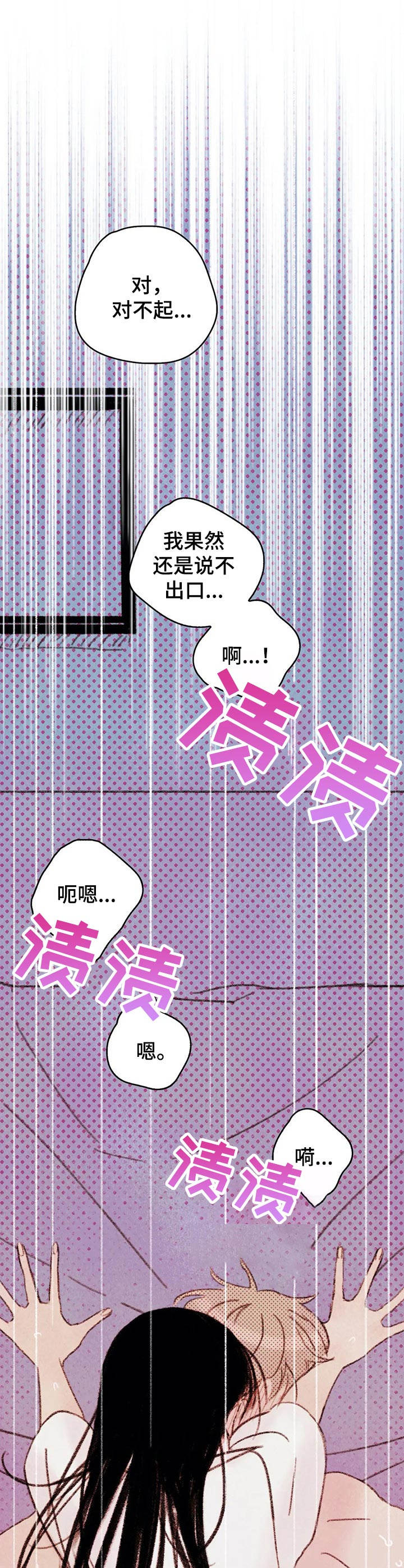 最棒的老爸伴奏漫画,第8章：最棒的工具1图