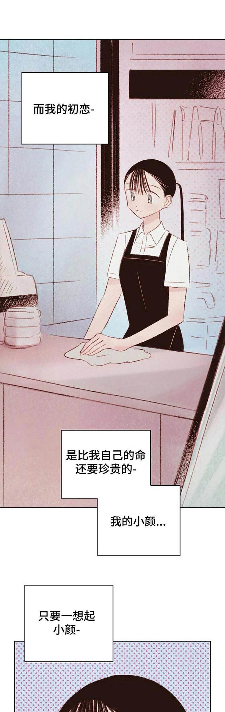 最棒的工具漫画,第19章：烦躁4图