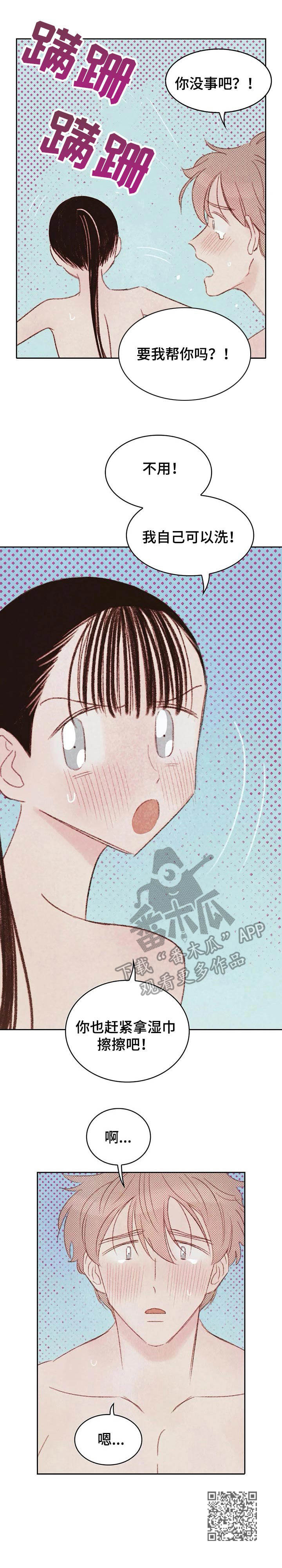 工具棒漫画,第15章：要疯了5图