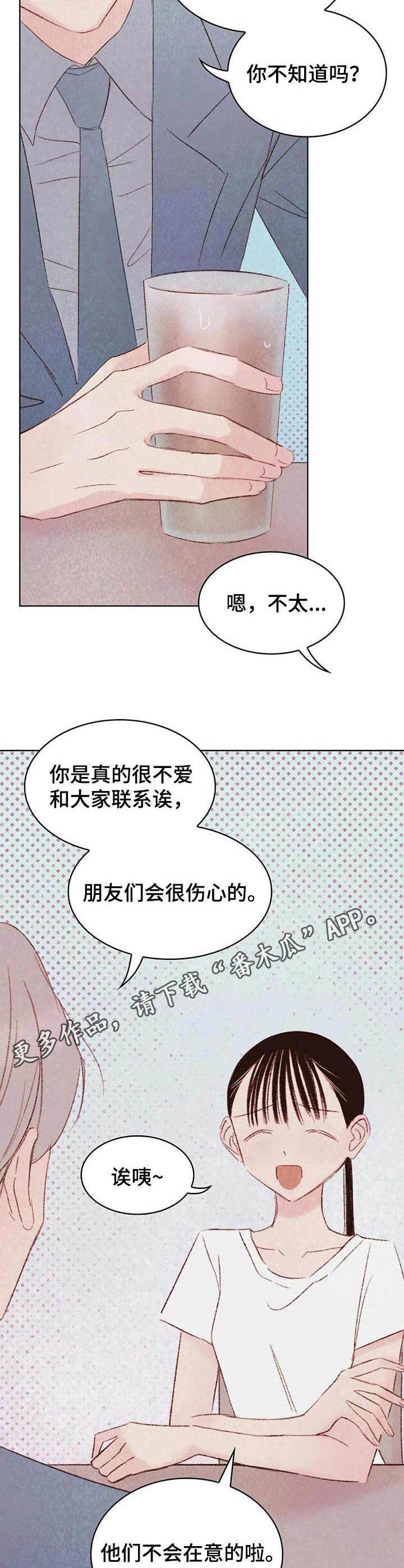 最棒的苹果树绘本ppt漫画,第19章：烦躁5图