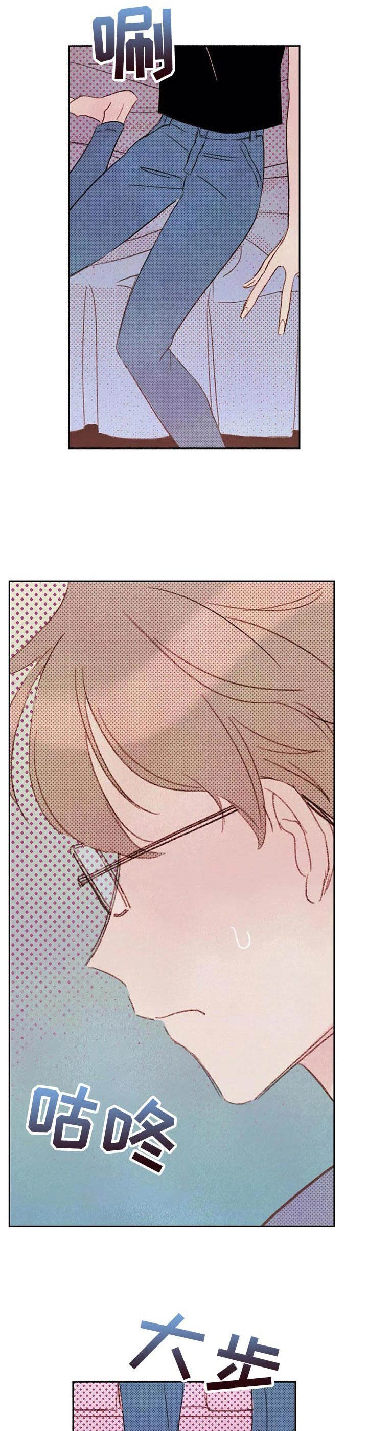 最棒的工具漫画,第10章：蒙眼4图